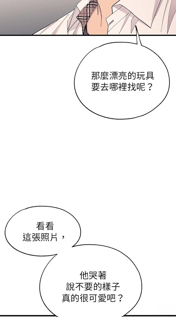 同学，我可以喜欢你吗？ 第137话 第28页