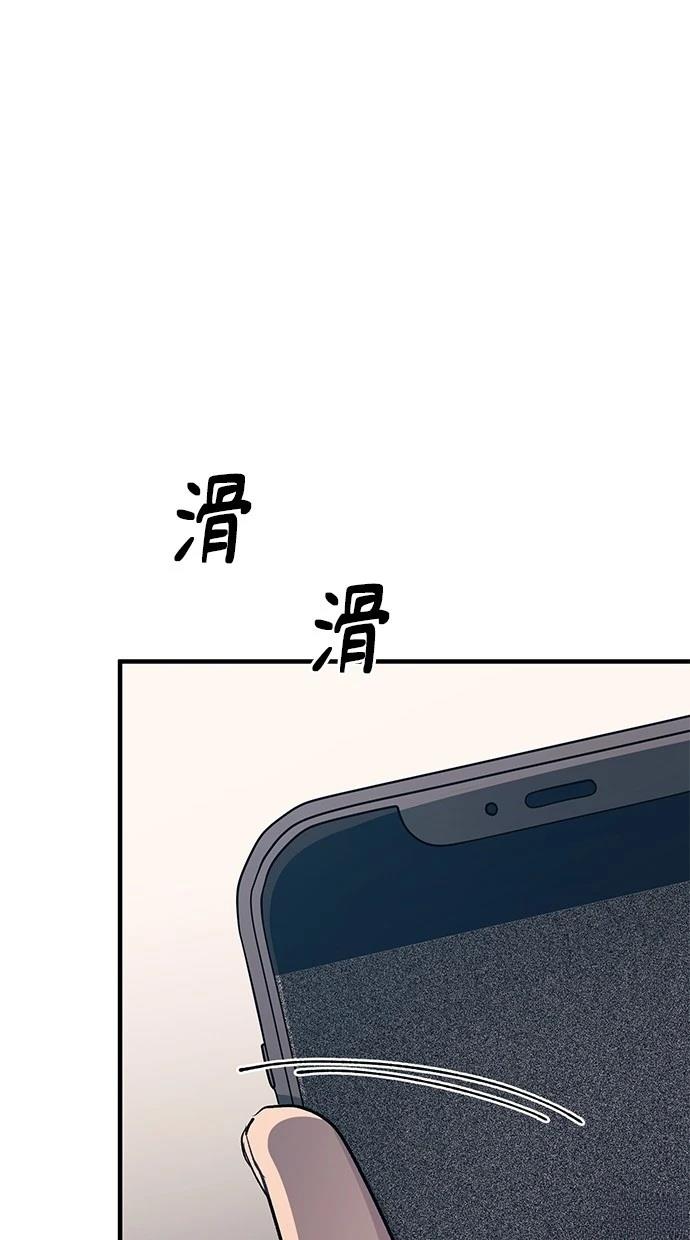 同学，我可以喜欢你吗？ 第137话 第32页