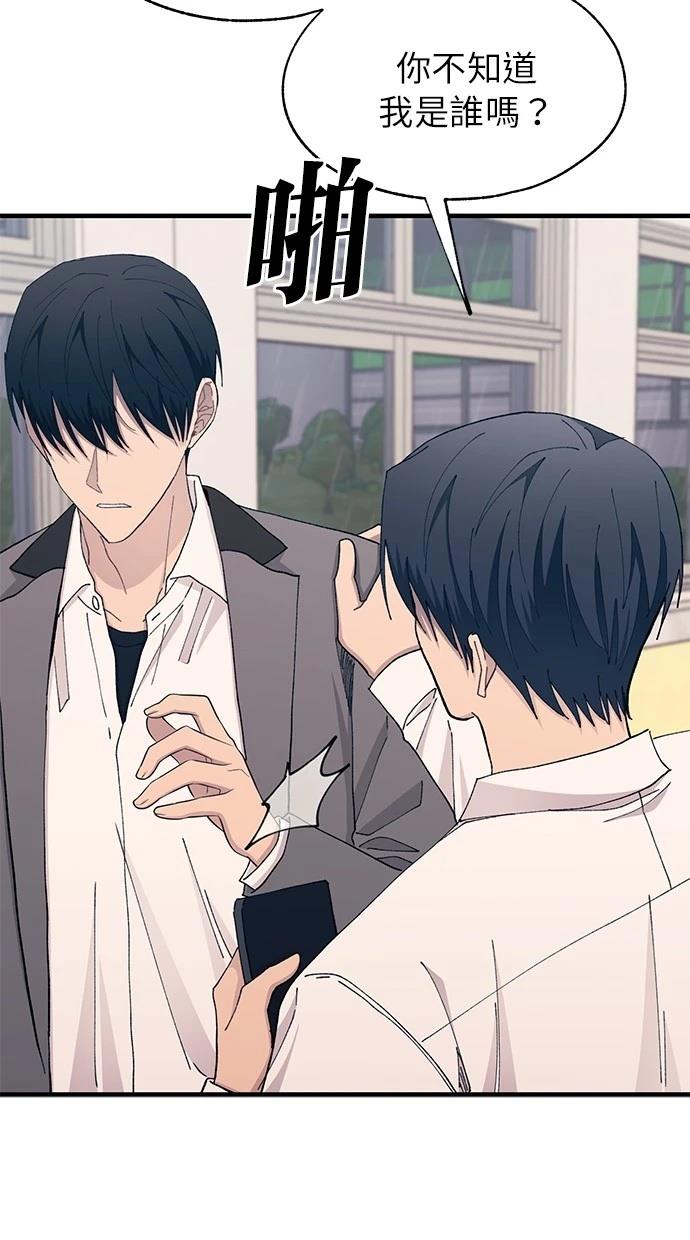 同学，我可以喜欢你吗？ 第137话 第35页