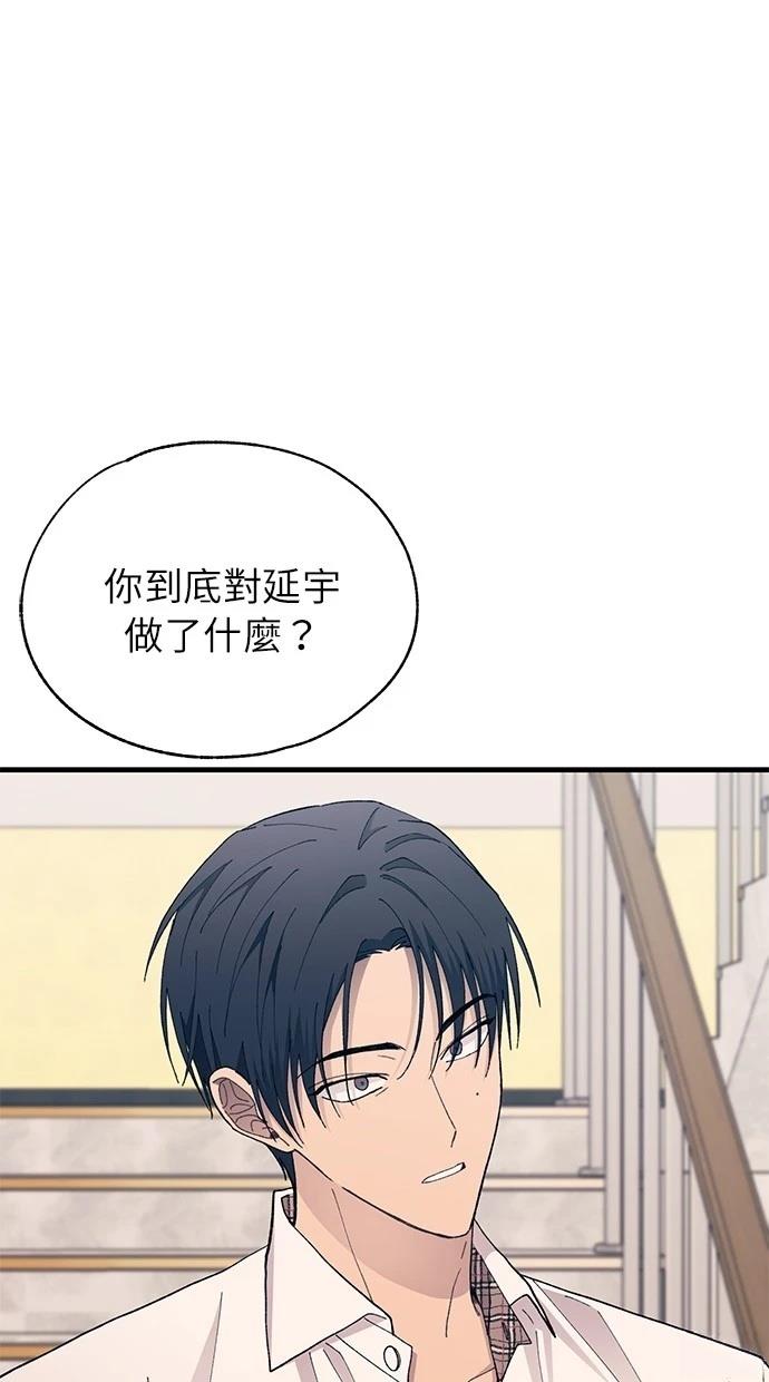 同学，我可以喜欢你吗？ 第137话 第36页