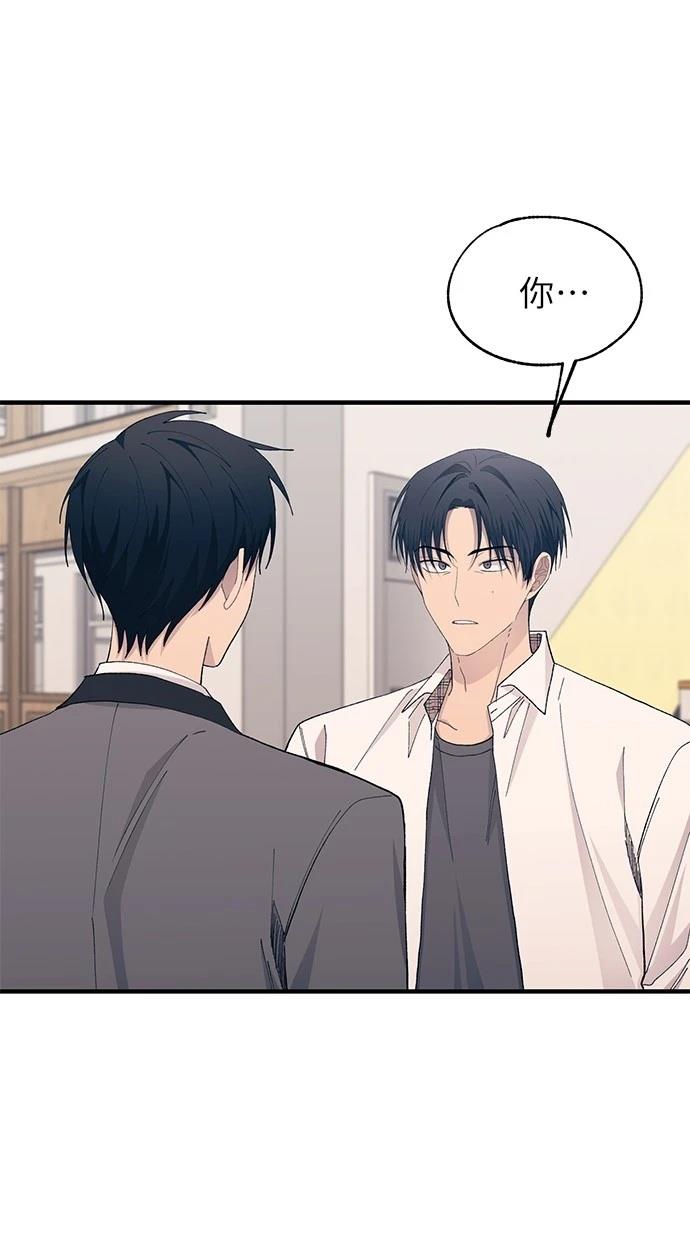 同学，我可以喜欢你吗？ 第137话 第41页