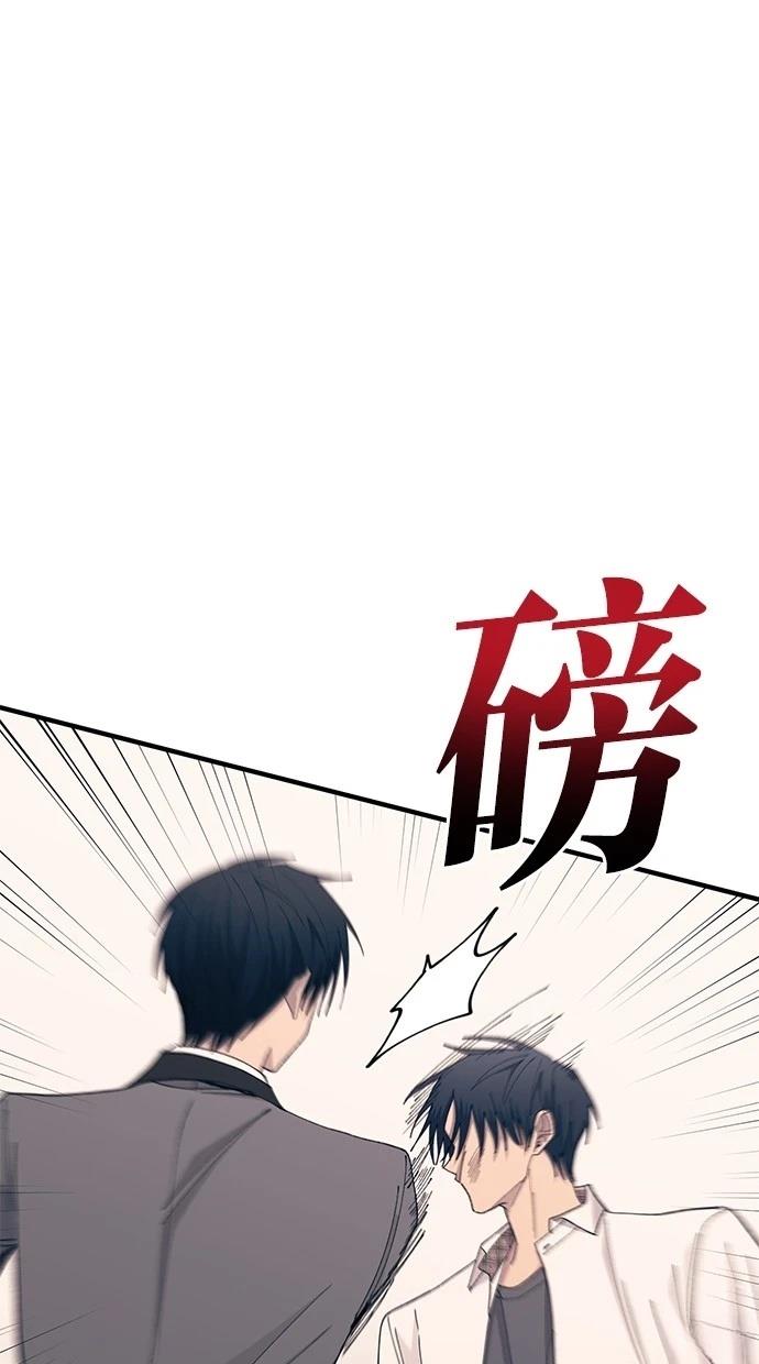 同学，我可以喜欢你吗？ 第137话 第58页