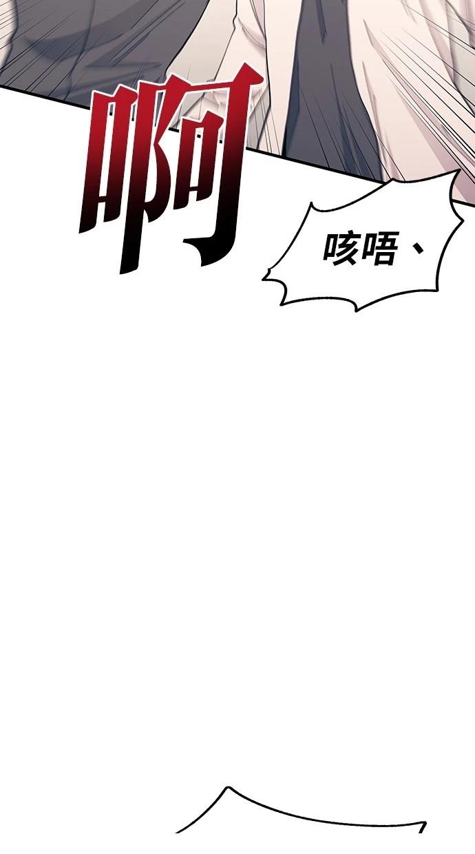 同学，我可以喜欢你吗？ 第137话 第59页