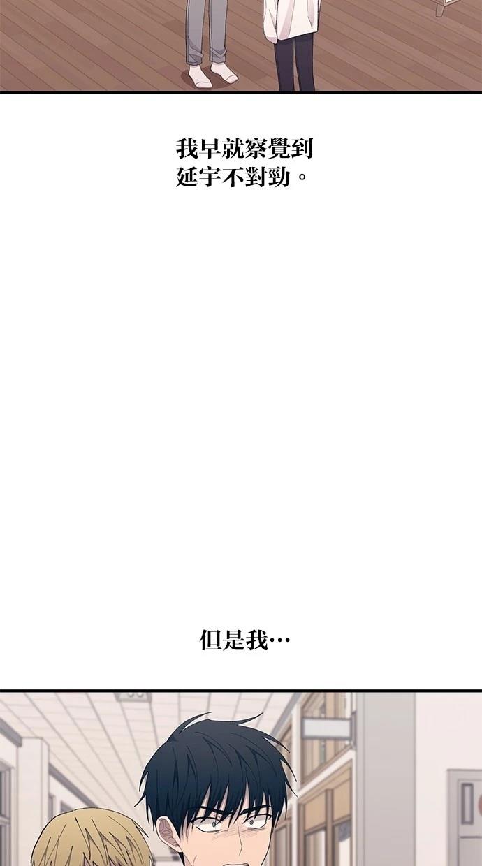 同学，我可以喜欢你吗？ 第137话 第63页