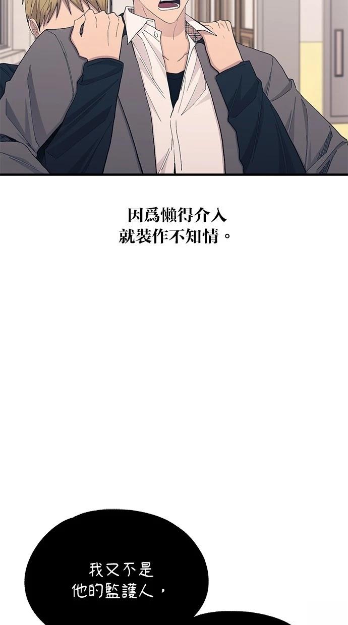 同学，我可以喜欢你吗？ 第137话 第64页
