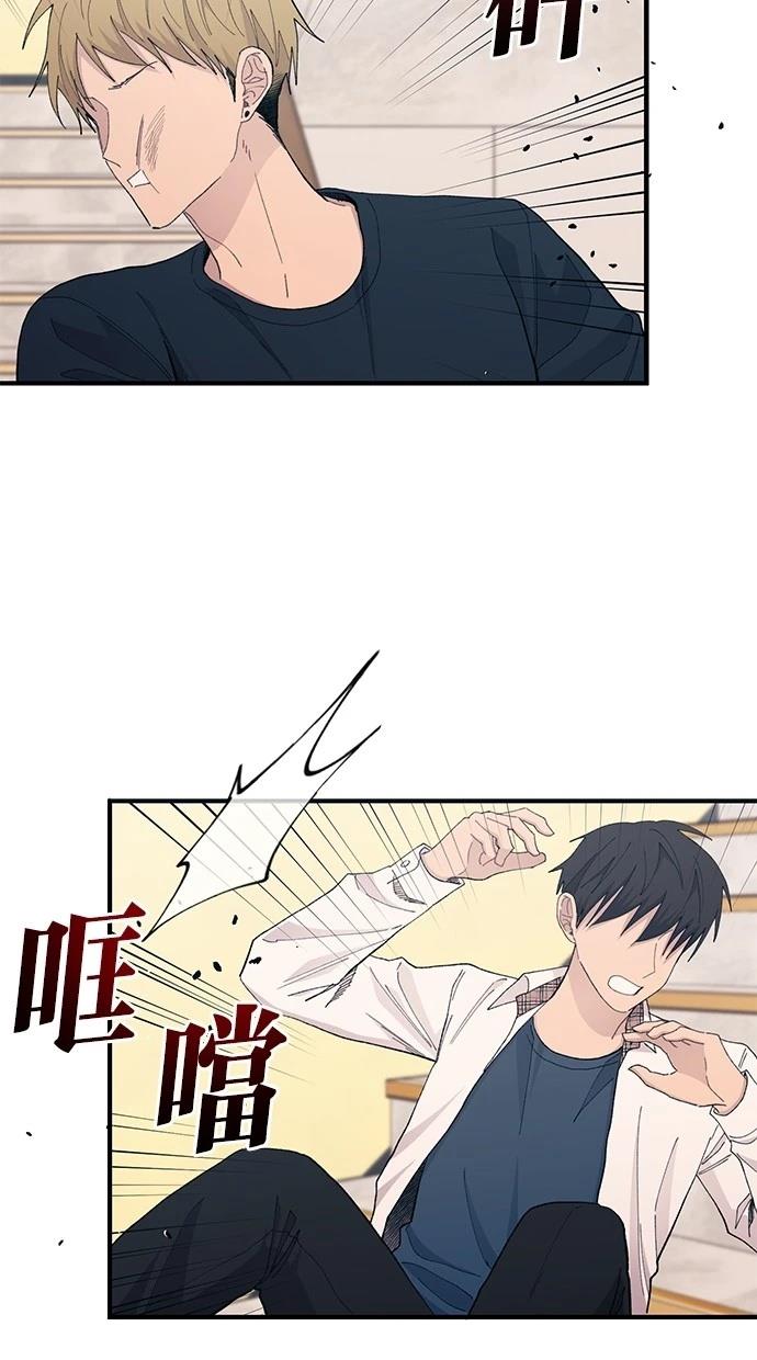 同学，我可以喜欢你吗？ 第137话 第70页
