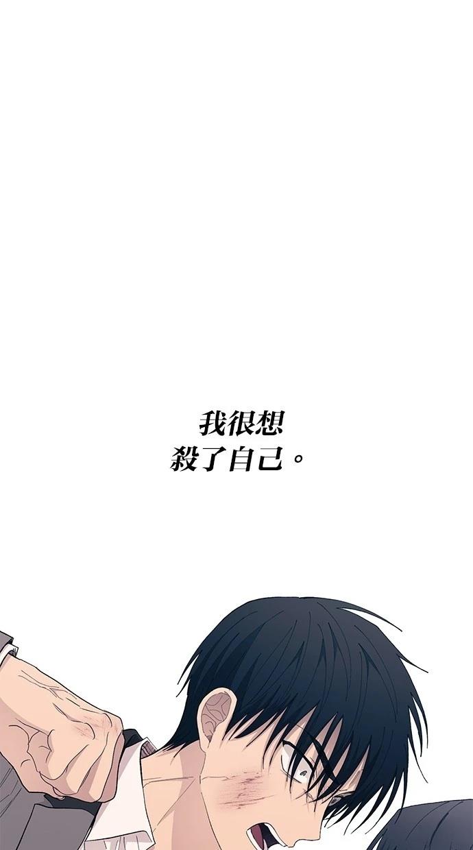 同学，我可以喜欢你吗？ 第137话 第71页