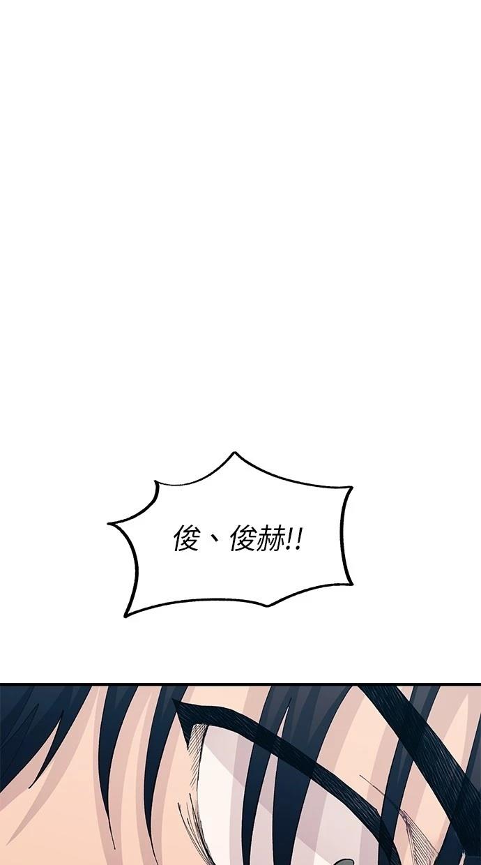 同学，我可以喜欢你吗？ 第137话 第75页