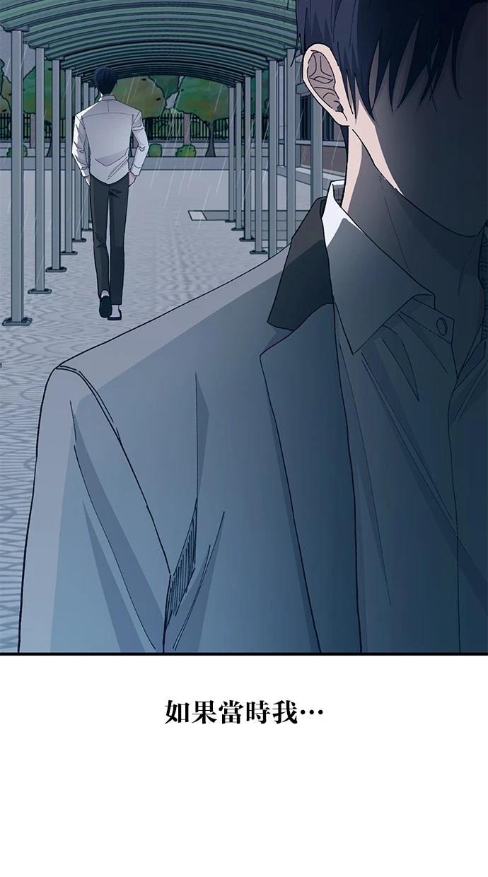 同学，我可以喜欢你吗？ 第137话 第92页
