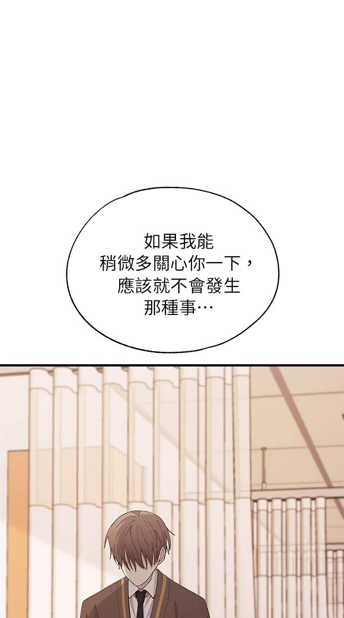 同学，我可以喜欢你吗？ 第138话 第14页
