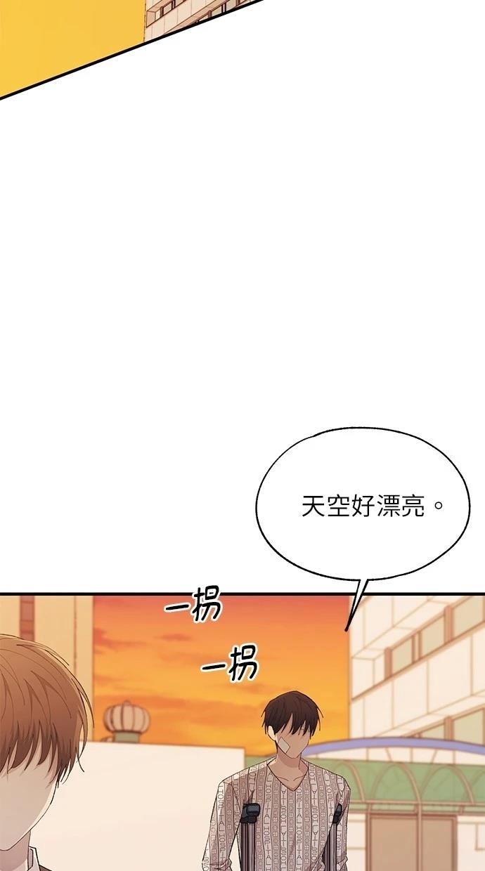 同学，我可以喜欢你吗？ 第138话 第25页