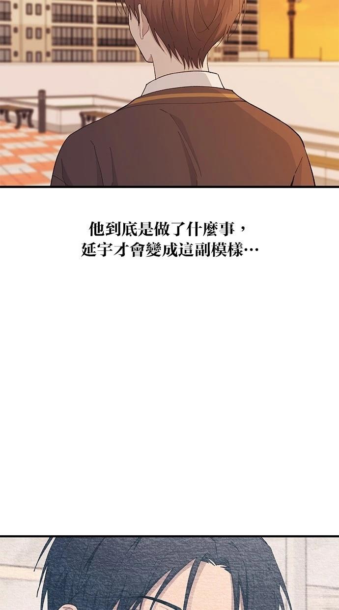 同学，我可以喜欢你吗？ 第138话 第28页