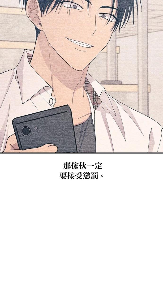 同学，我可以喜欢你吗？ 第138话 第29页