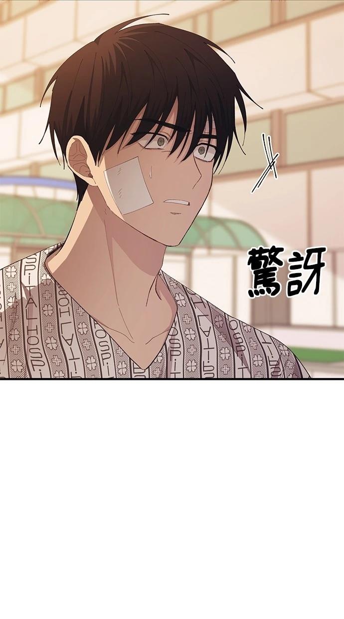同学，我可以喜欢你吗？ 第138话 第54页