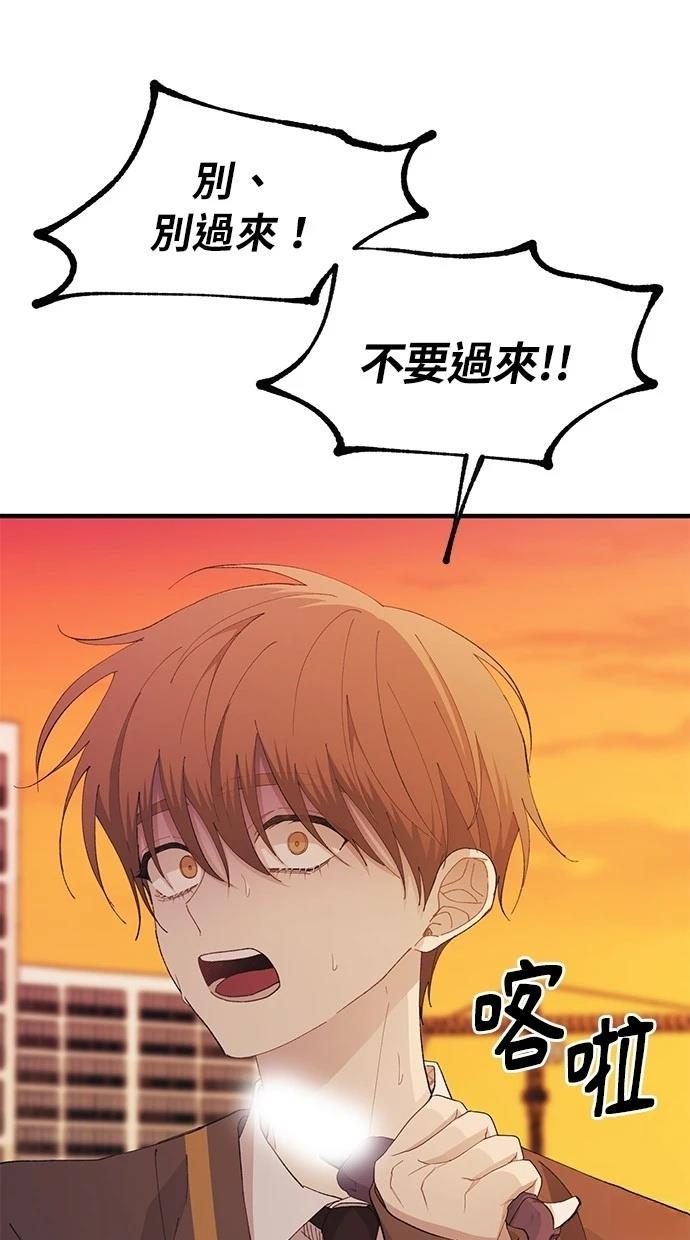 同学，我可以喜欢你吗？ 第138话 第55页