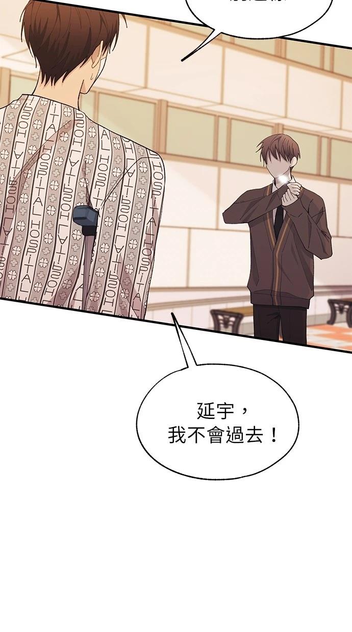 同学，我可以喜欢你吗？ 第138话 第57页