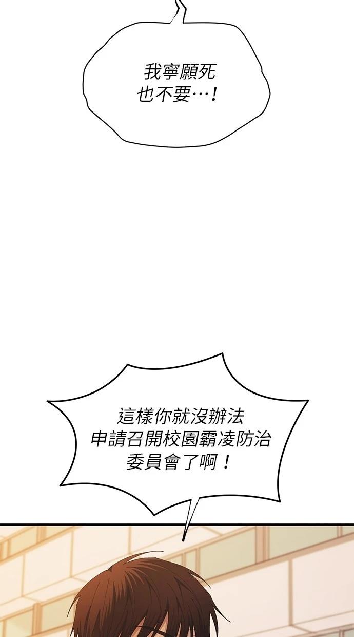 同学，我可以喜欢你吗？ 第138话 第62页
