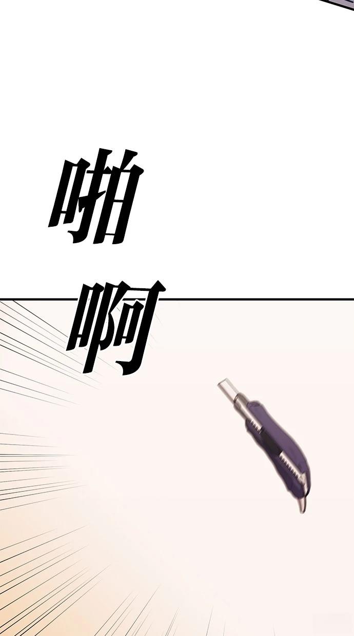 同学，我可以喜欢你吗？ 第138话 第67页