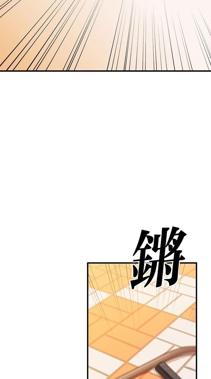 同学，我可以喜欢你吗？ 第138话 第68页