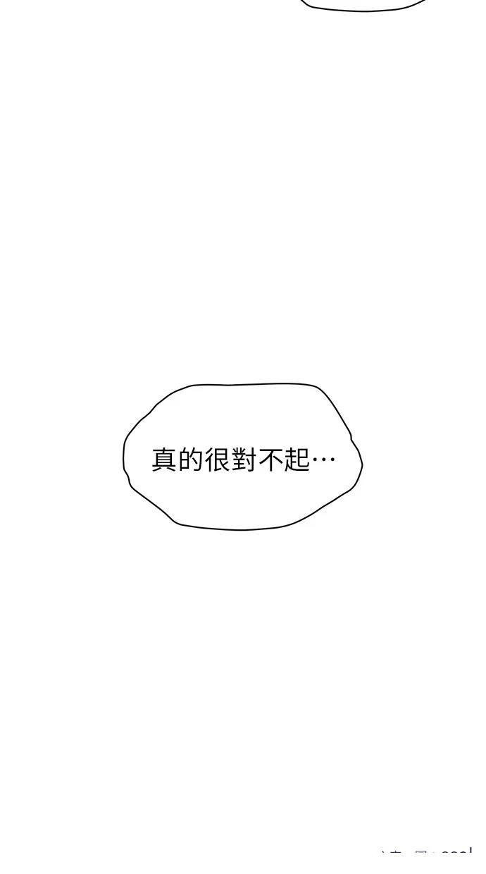 同学，我可以喜欢你吗？ 第138话 第98页