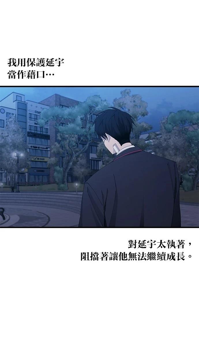 同学，我可以喜欢你吗？ 第139话 第103页