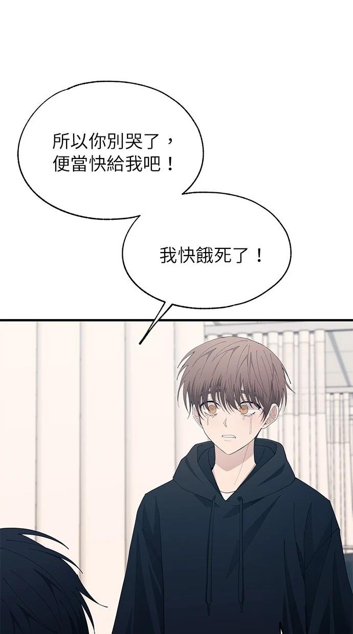 同学，我可以喜欢你吗？ 第139话 第34页