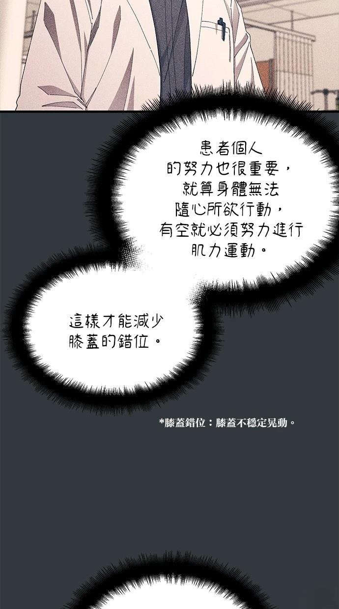 同学，我可以喜欢你吗？ 第139话 第6页