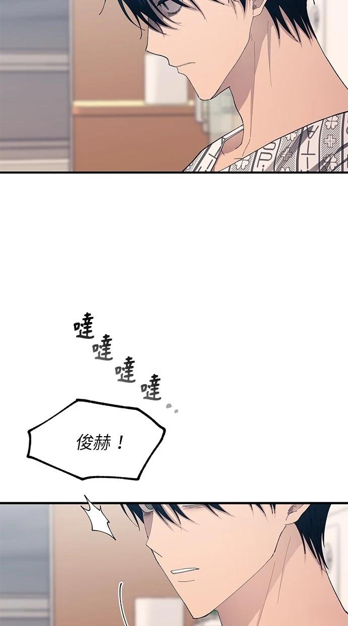 同学，我可以喜欢你吗？ 第139话 第9页