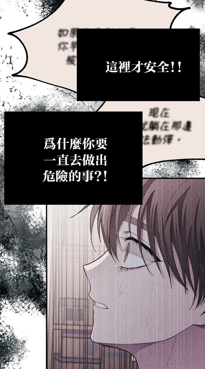 同学，我可以喜欢你吗？ 第139话 第94页
