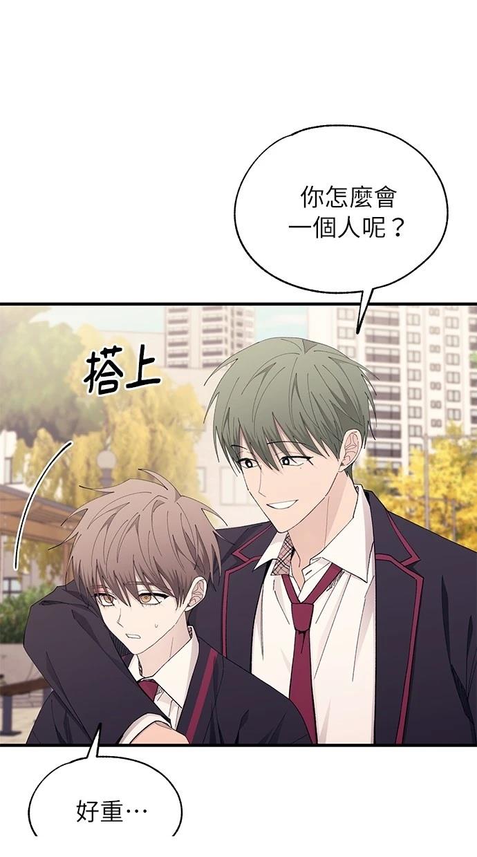 同学，我可以喜欢你吗？ 第140话 第2页