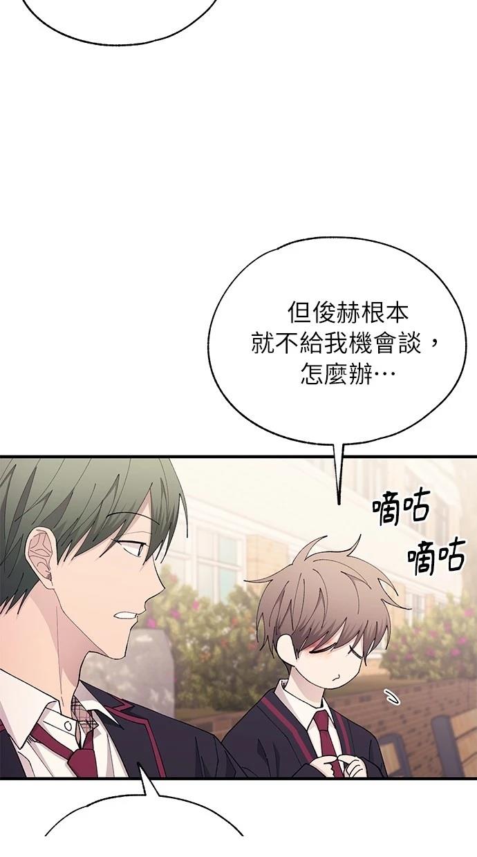 同学，我可以喜欢你吗？ 第140话 第13页