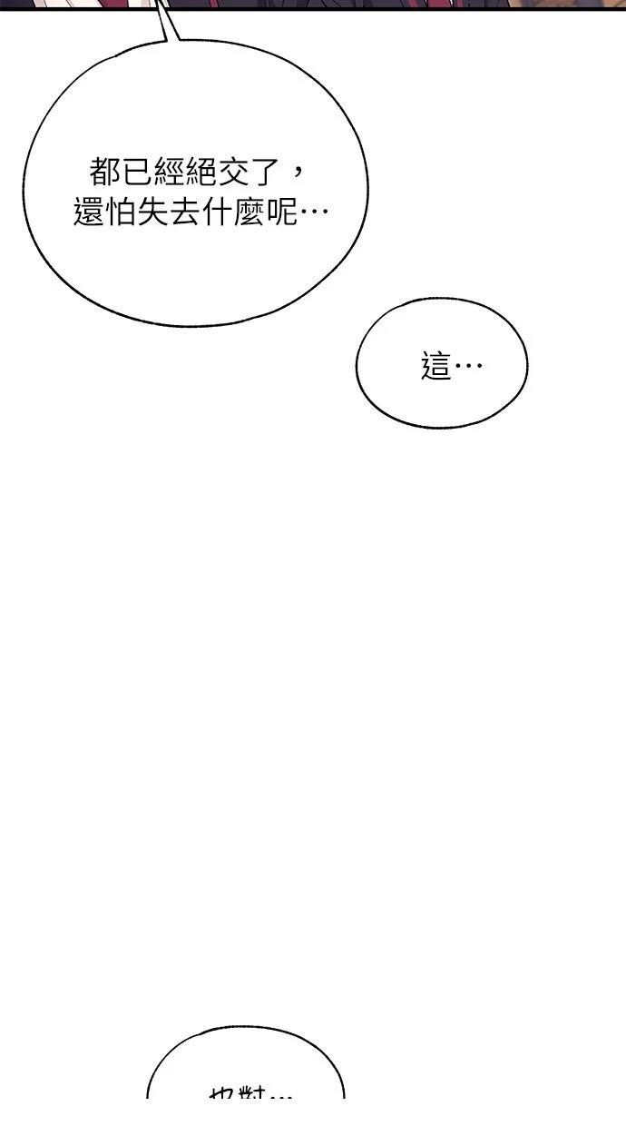 同学，我可以喜欢你吗？ 第140话 第15页