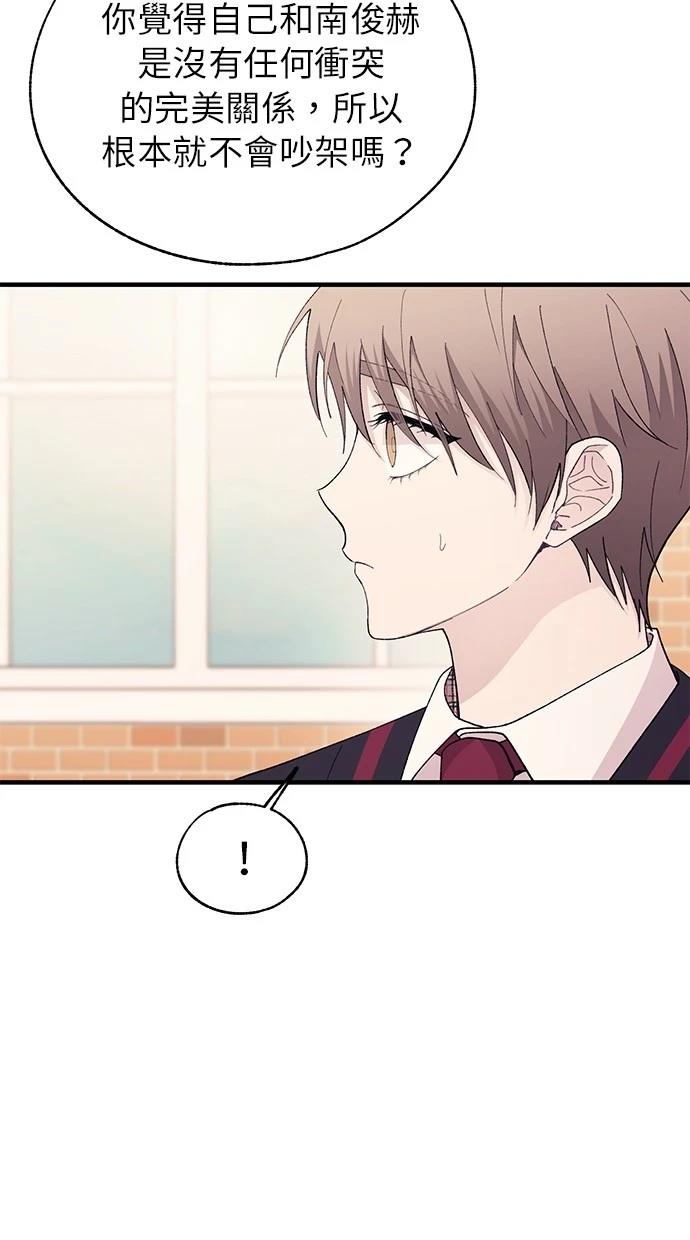 同学，我可以喜欢你吗？ 第140话 第21页