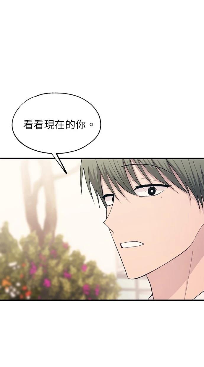 同学，我可以喜欢你吗？ 第140话 第23页