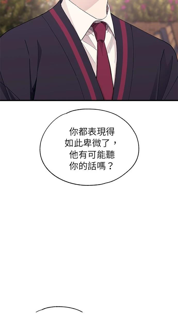 同学，我可以喜欢你吗？ 第140话 第25页