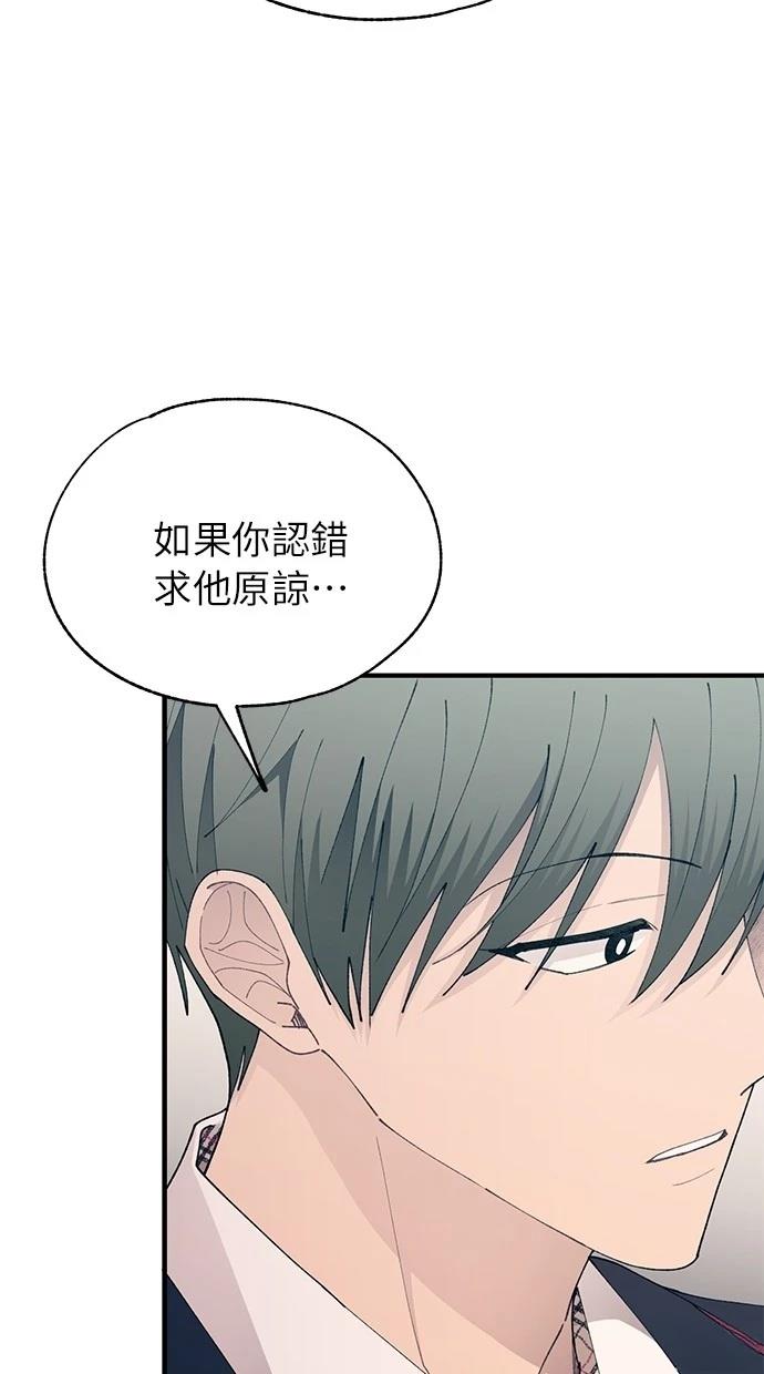 同学，我可以喜欢你吗？ 第140话 第27页