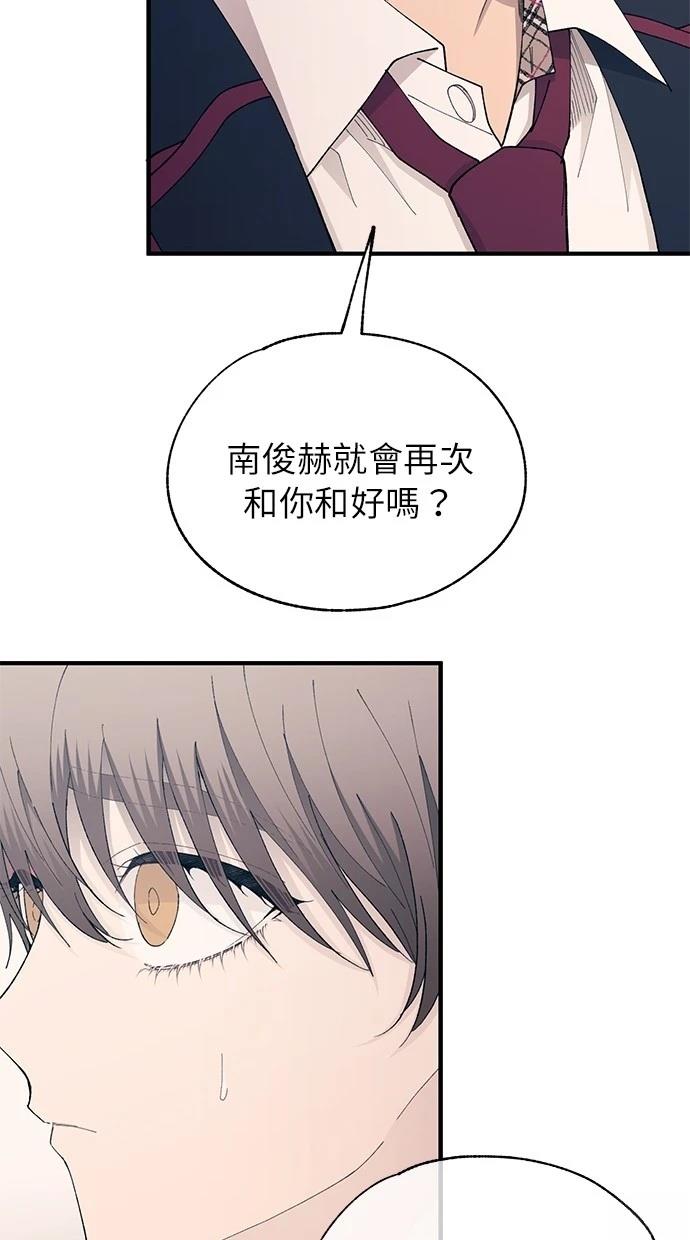 同学，我可以喜欢你吗？ 第140话 第28页