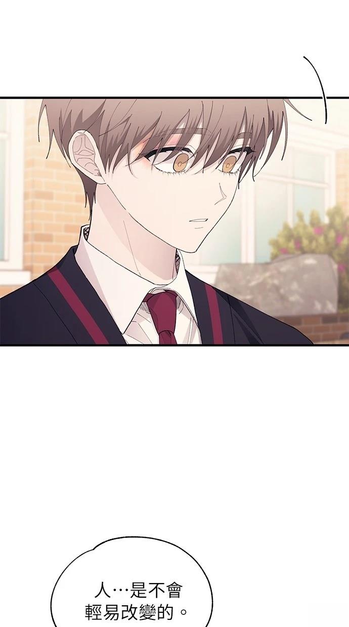同学，我可以喜欢你吗？ 第140话 第35页