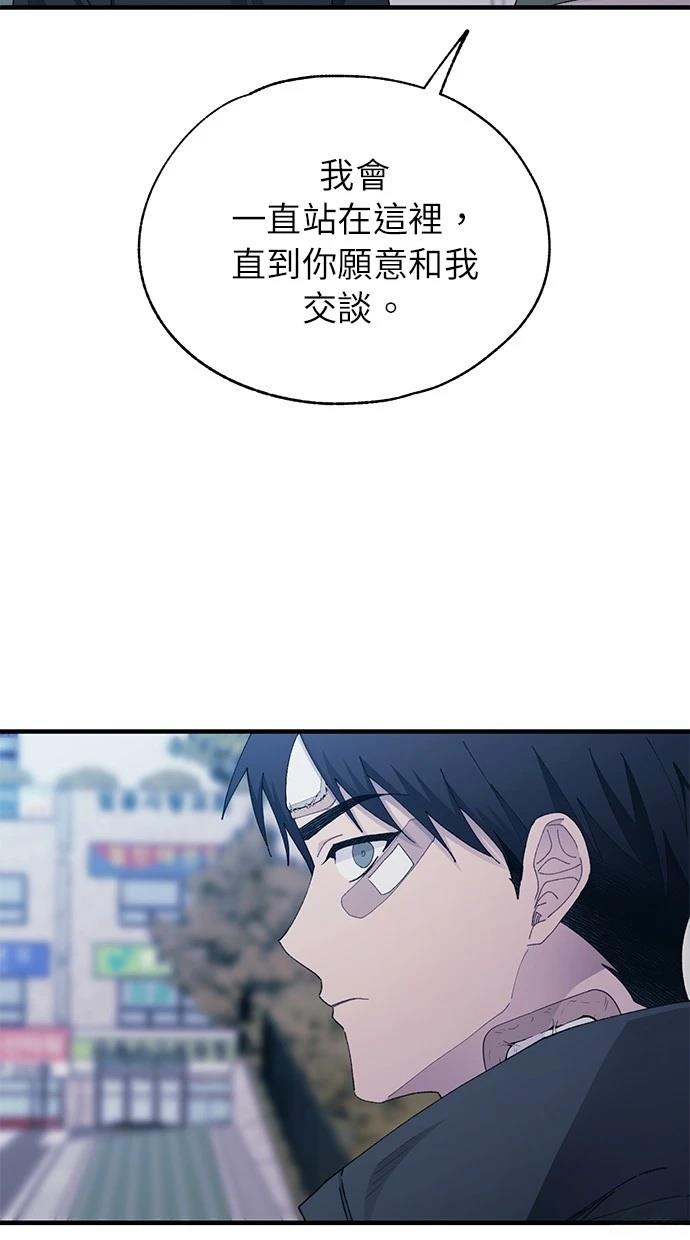 同学，我可以喜欢你吗？ 第140话 第43页