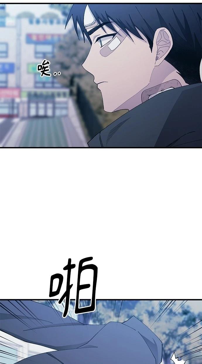 同学，我可以喜欢你吗？ 第140话 第46页