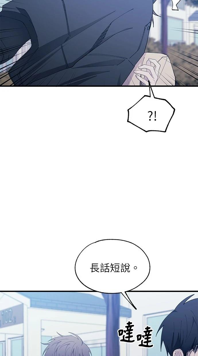 同学，我可以喜欢你吗？ 第140话 第47页