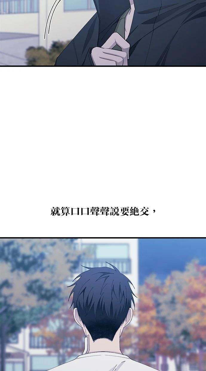 同学，我可以喜欢你吗？ 第140话 第49页