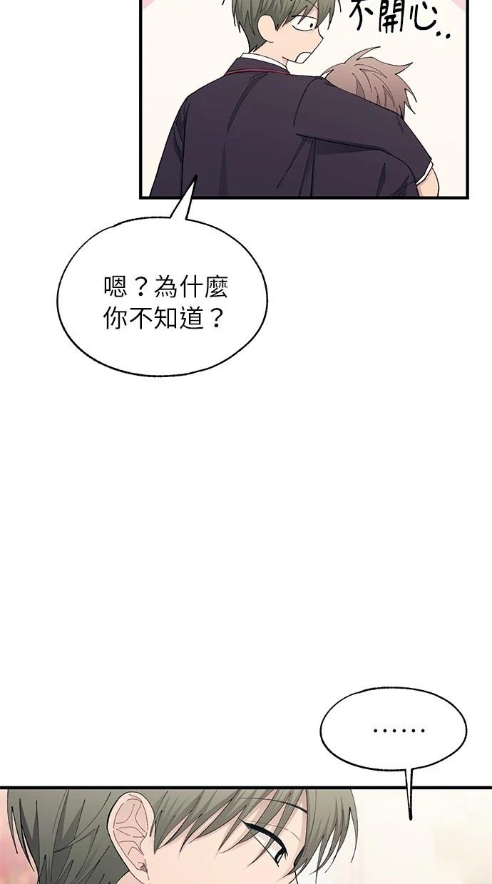 同学，我可以喜欢你吗？ 第140话 第6页