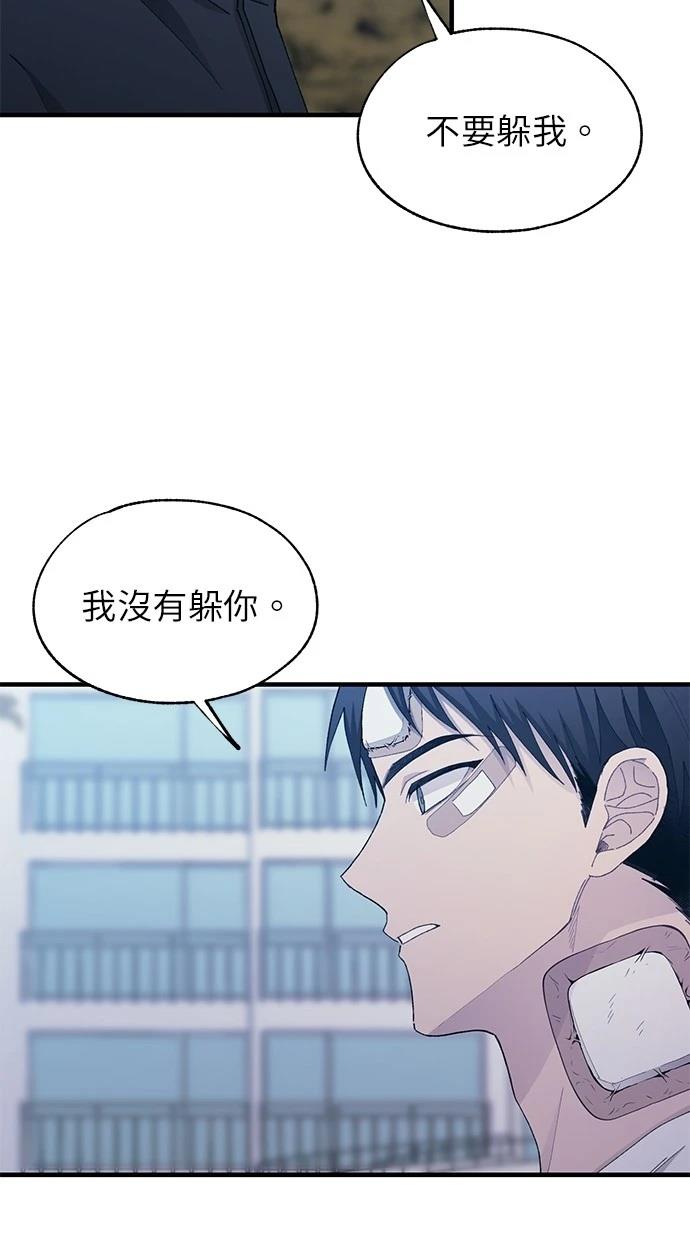 同学，我可以喜欢你吗？ 第140话 第55页