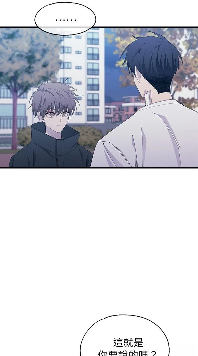 同学，我可以喜欢你吗？ 第140话 第57页