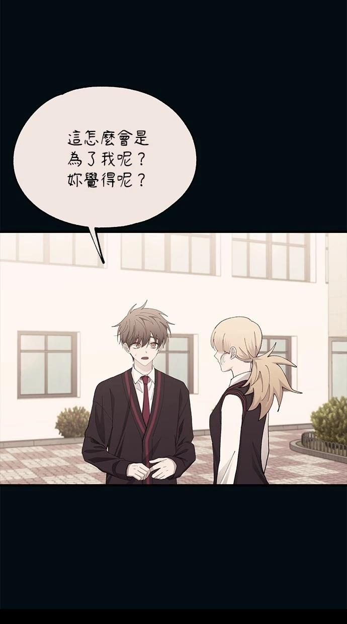 同学，我可以喜欢你吗？ 第140话 第62页