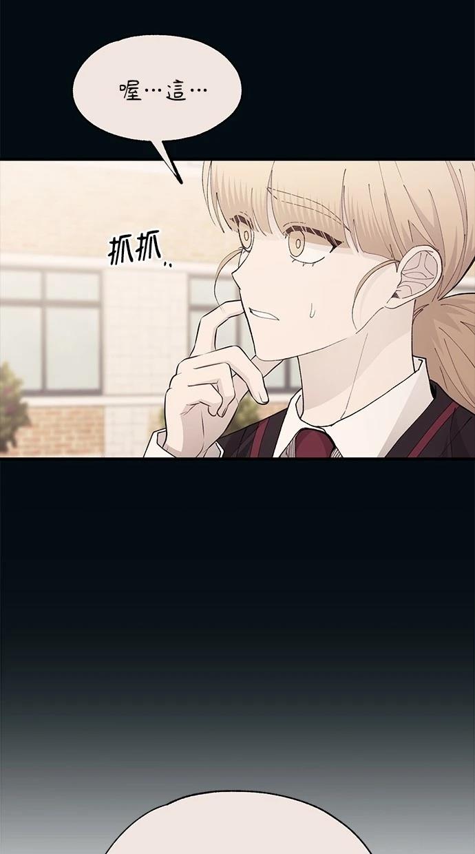 同学，我可以喜欢你吗？ 第140话 第63页
