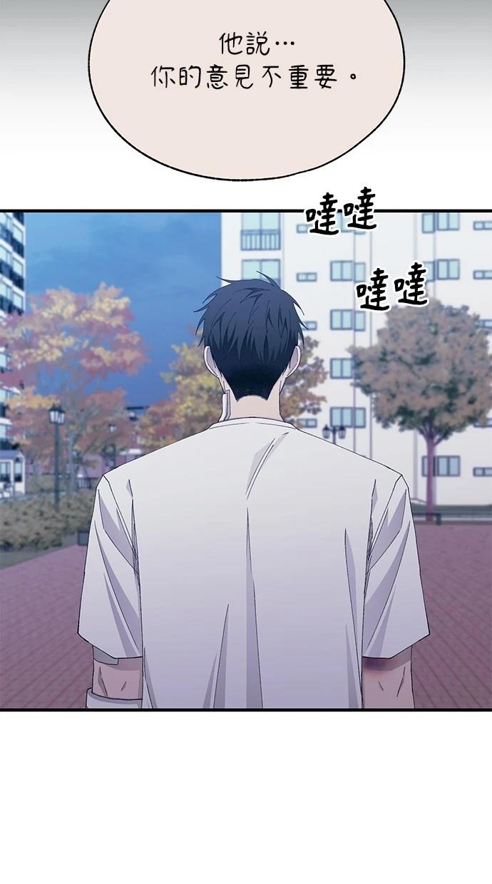同学，我可以喜欢你吗？ 第140话 第64页