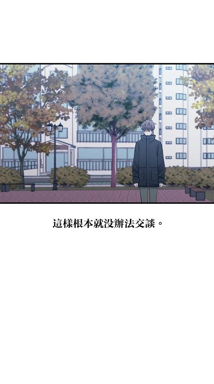 同学，我可以喜欢你吗？ 第140话 第65页