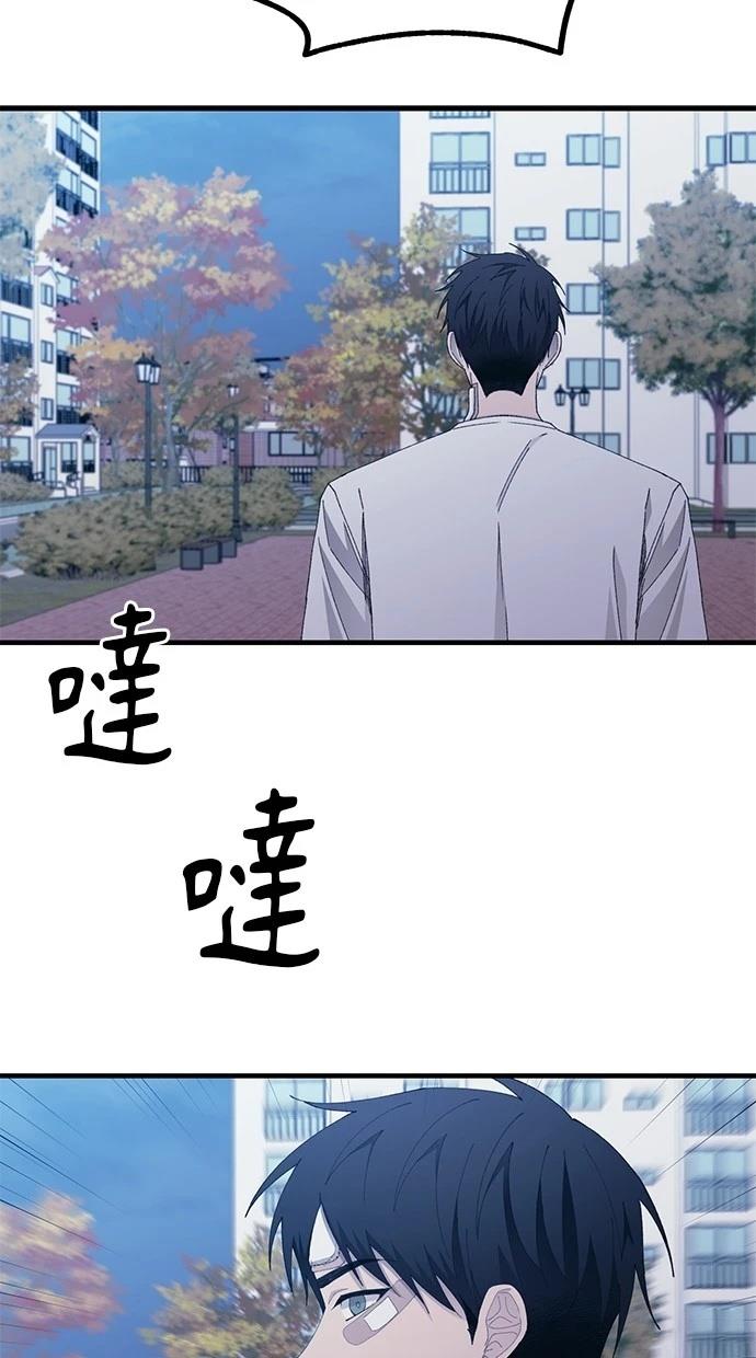 同学，我可以喜欢你吗？ 第140话 第71页